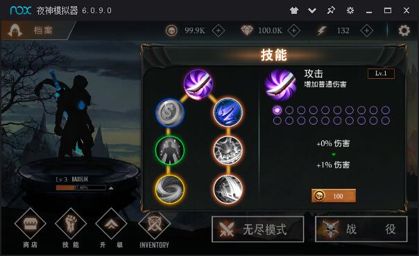 暗影传说 3dm汉化版app下载