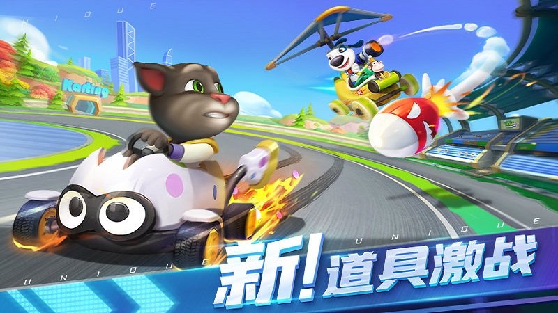 汤姆猫飞车免费