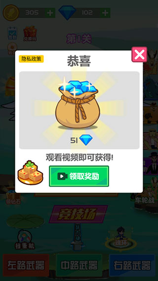 安卓斧头互怼版无限金币和钻石app