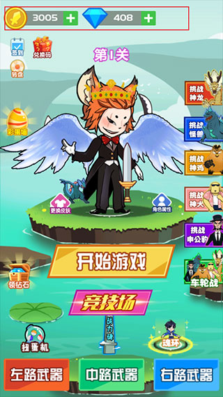 斧头互怼版无限金币和钻石