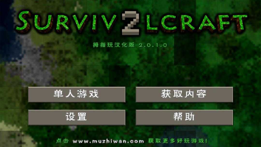 生存战争22.1.14中文版本
