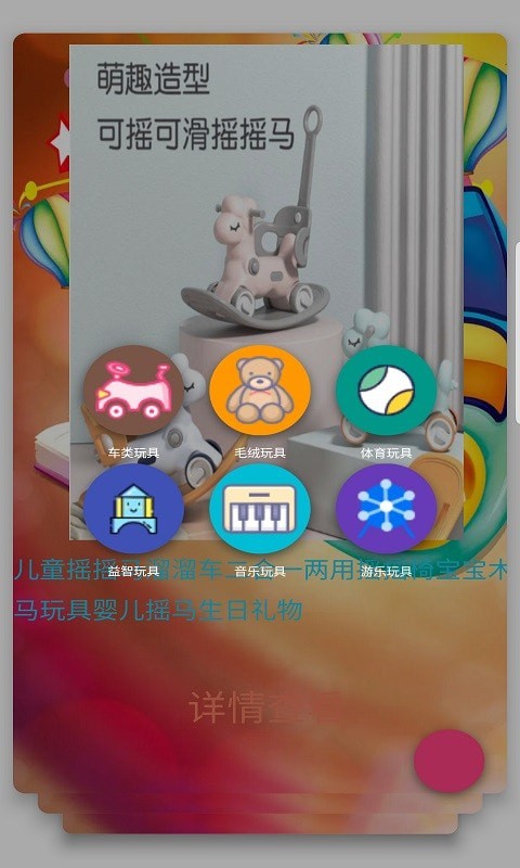 安卓玩具之家软件下载