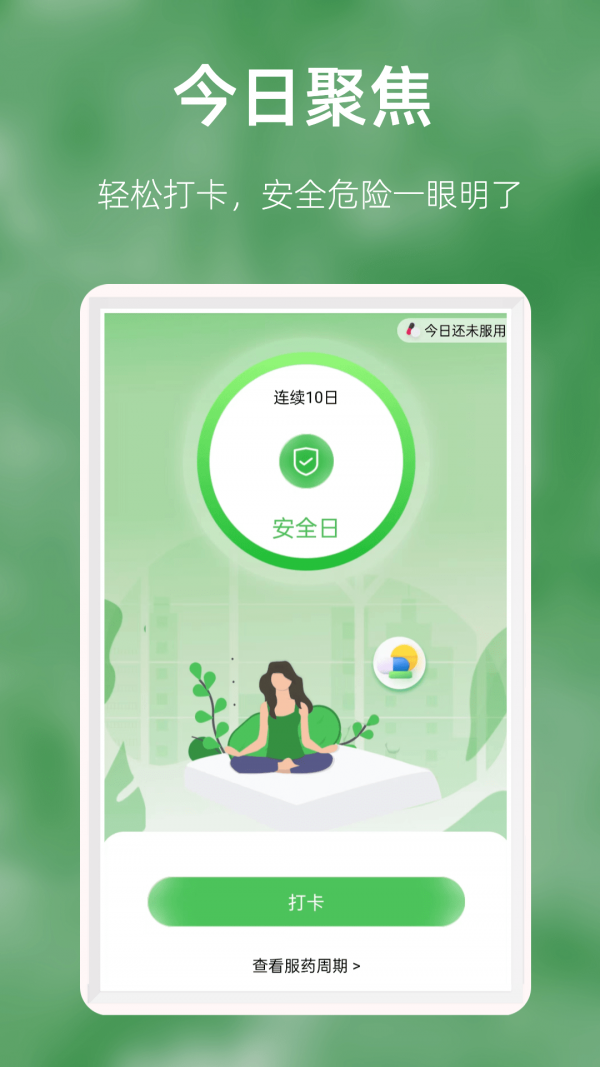 安卓优幸app