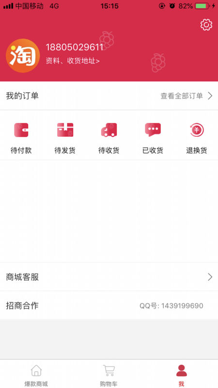 葡萄浏览器 最新版
