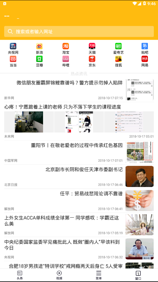 安卓大象浏览器app