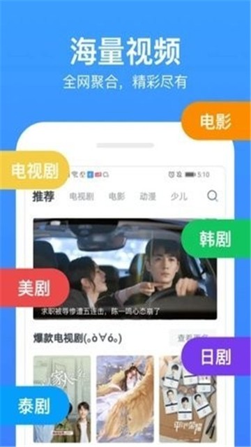 夜半晚报视频