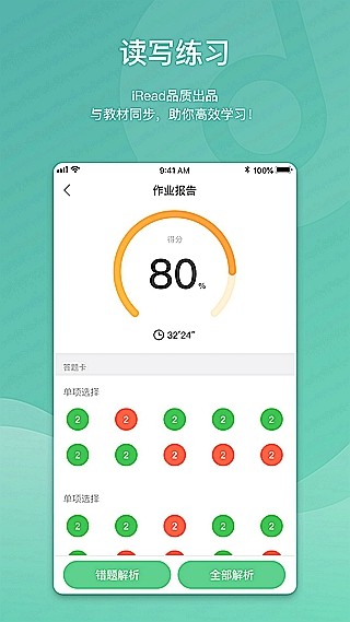 安卓多读app
