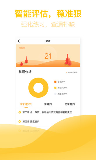 亿题库下载