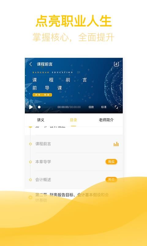 安卓亿题库app