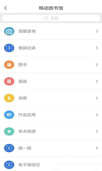 常州市图书馆下载
