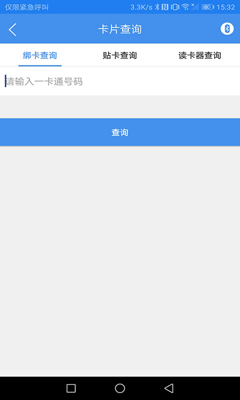 安卓乐行永州app
