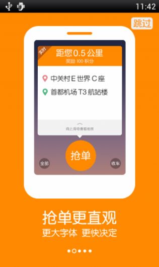 滴滴出行司机端app下载安装