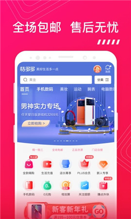 安卓桔多多软件下载