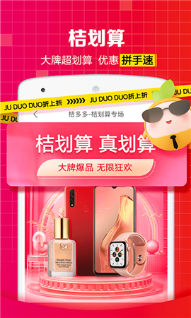 桔多多下载