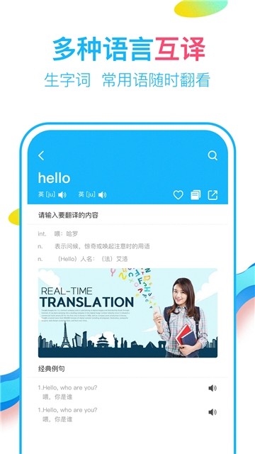英语翻译通