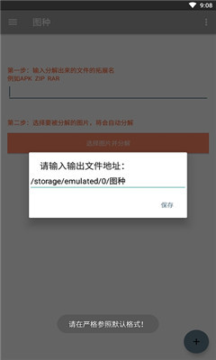 安卓图种软件下载