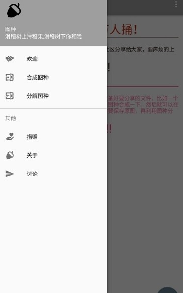 图种下载