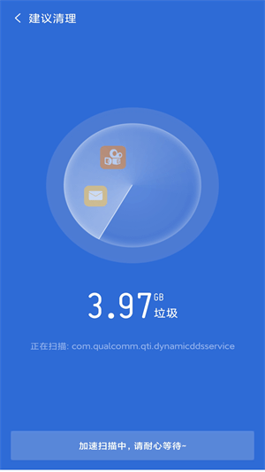 如意清理器下载