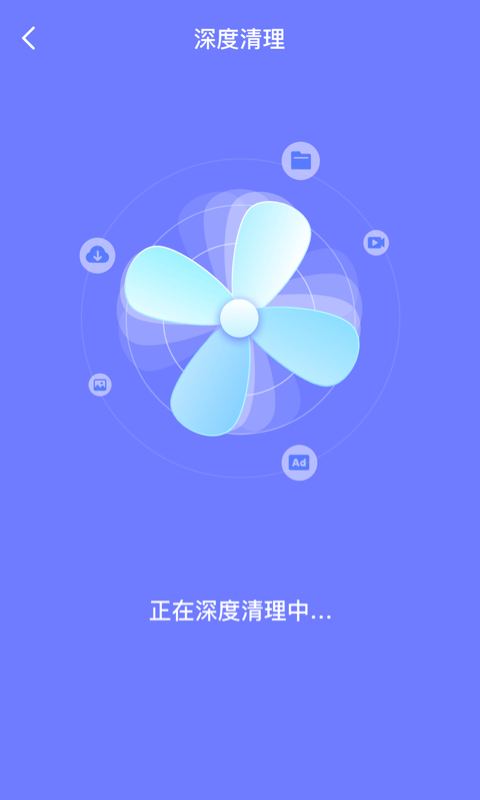 皮皮清理极速版下载