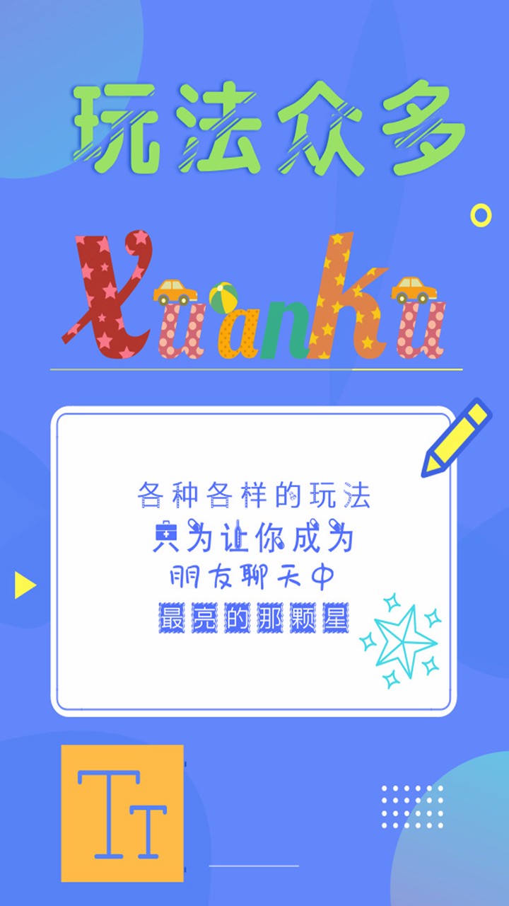 酷炫字体