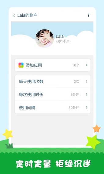 安卓工程师爸爸儿童桌面软件下载