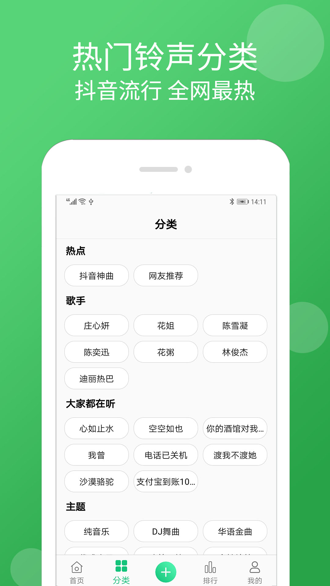 手机听书大全app官方版下载 v33.0