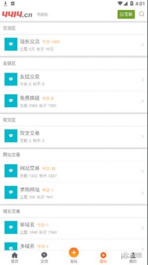安卓4414站长论坛app最新版下载 v1.0软件下载