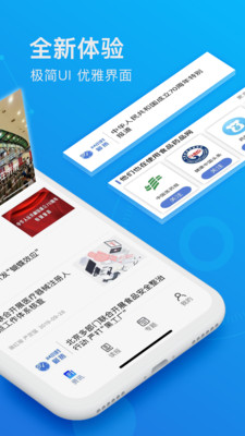 食事药闻app下载