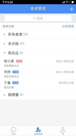 高血压大夫下载