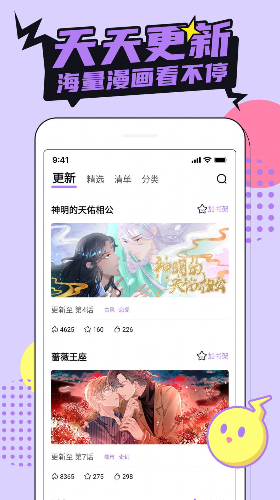 安卓哗咔漫画大全app手机版 v1.3.2app