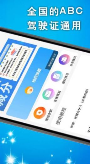 安卓学法减分题库大全app最新版 v1.0app