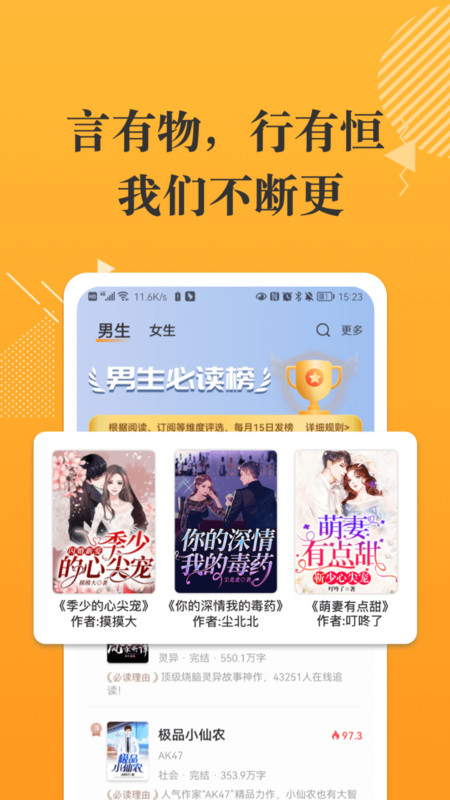 摸鱼书院官方下载app最新版 v1.0.20