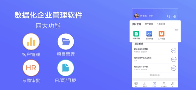 蜂鸟汇报app下载