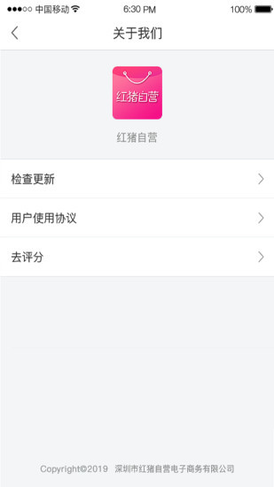 安卓红猪自营app