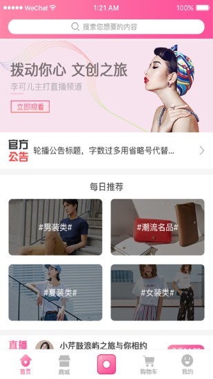 红猪自营下载