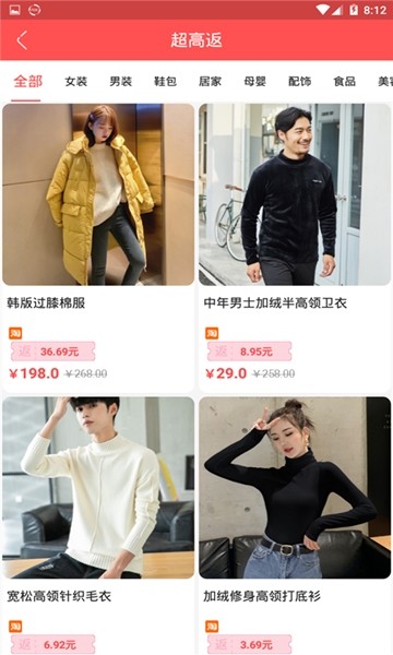 安卓瑞尚返利app