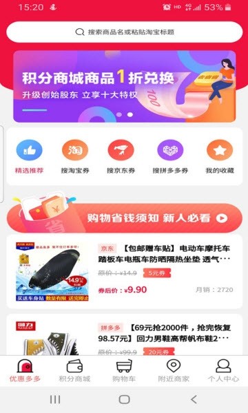 安卓去省省app