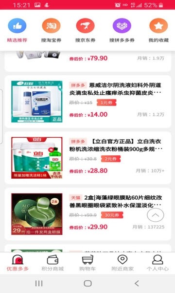安卓去省省软件下载