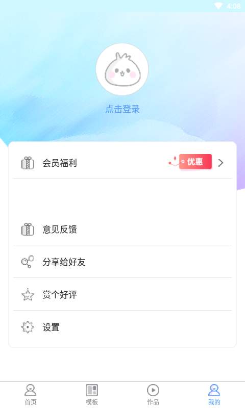 安卓堆糖好物软件下载