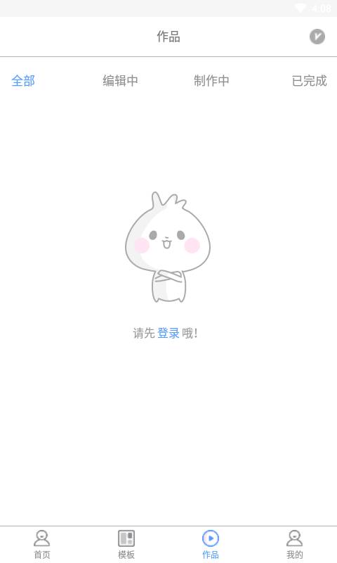 堆糖好物下载