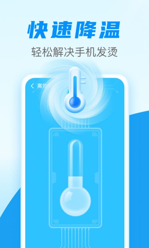 清理通app安卓版 v1.0.0
