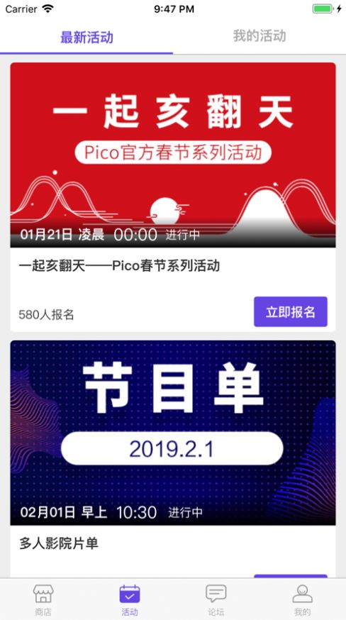 安卓picovr助手app官方版下载 1.9.1软件下载