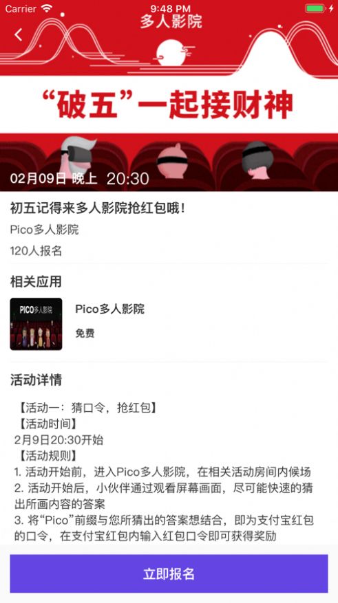 picovr助手app官方版下载 1.9.1