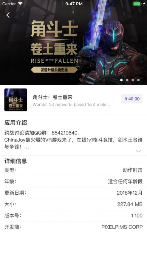picovr助手app官方版下载 1.9.1下载