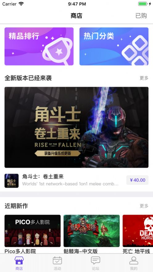 安卓picovr助手app官方版下载 1.9.1app