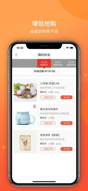 安卓唛哈商城app