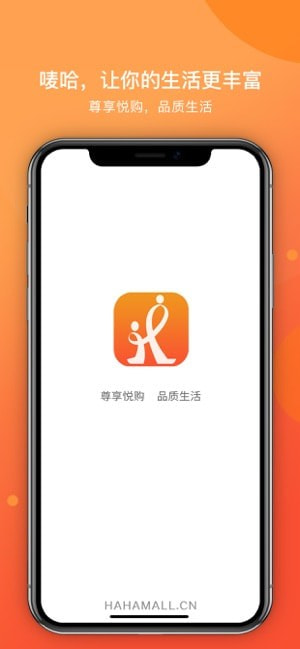 安卓唛哈商城软件下载