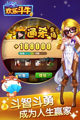 知己斗牛绿色版