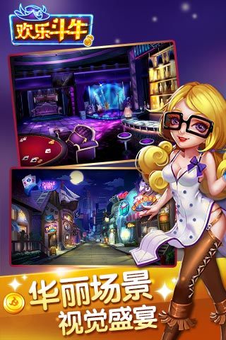 安卓知己斗牛绿色版app