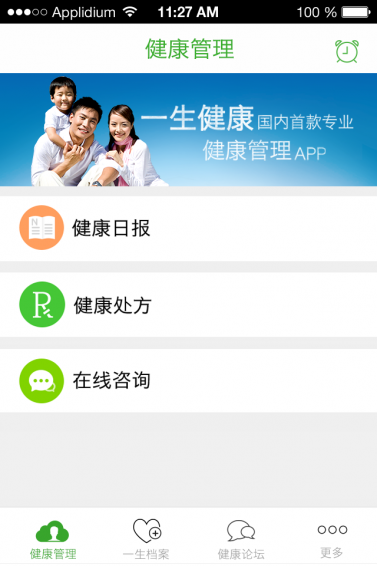 一生健康下载